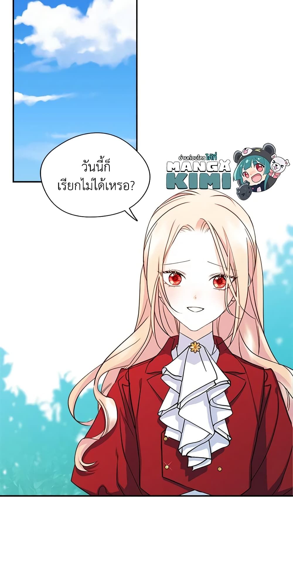 I Became The Male Lead’s Female Friend ตอนที่ 11 17