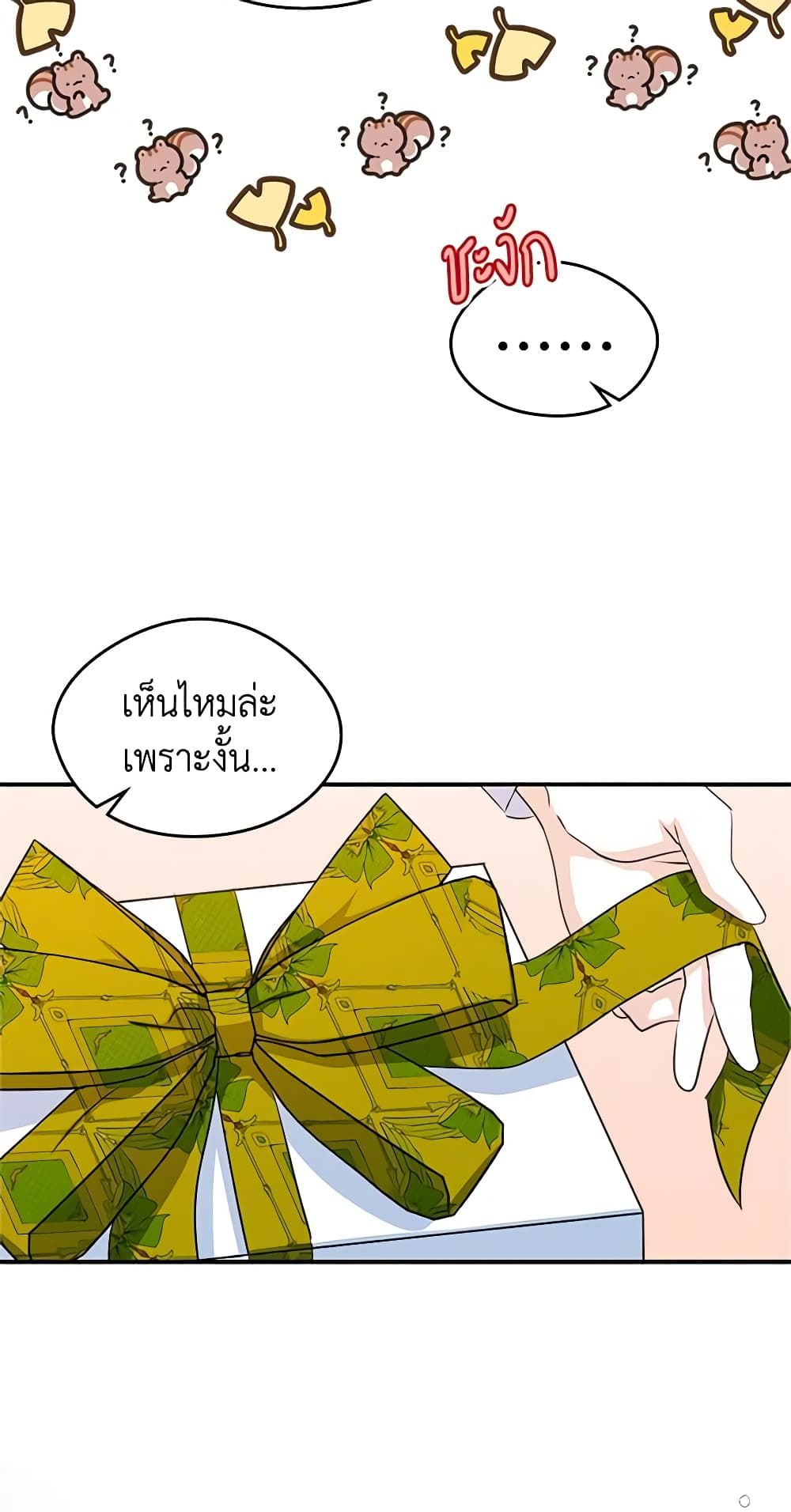 I Became The Male Lead’s Female Friend ตอนที่ 11 33