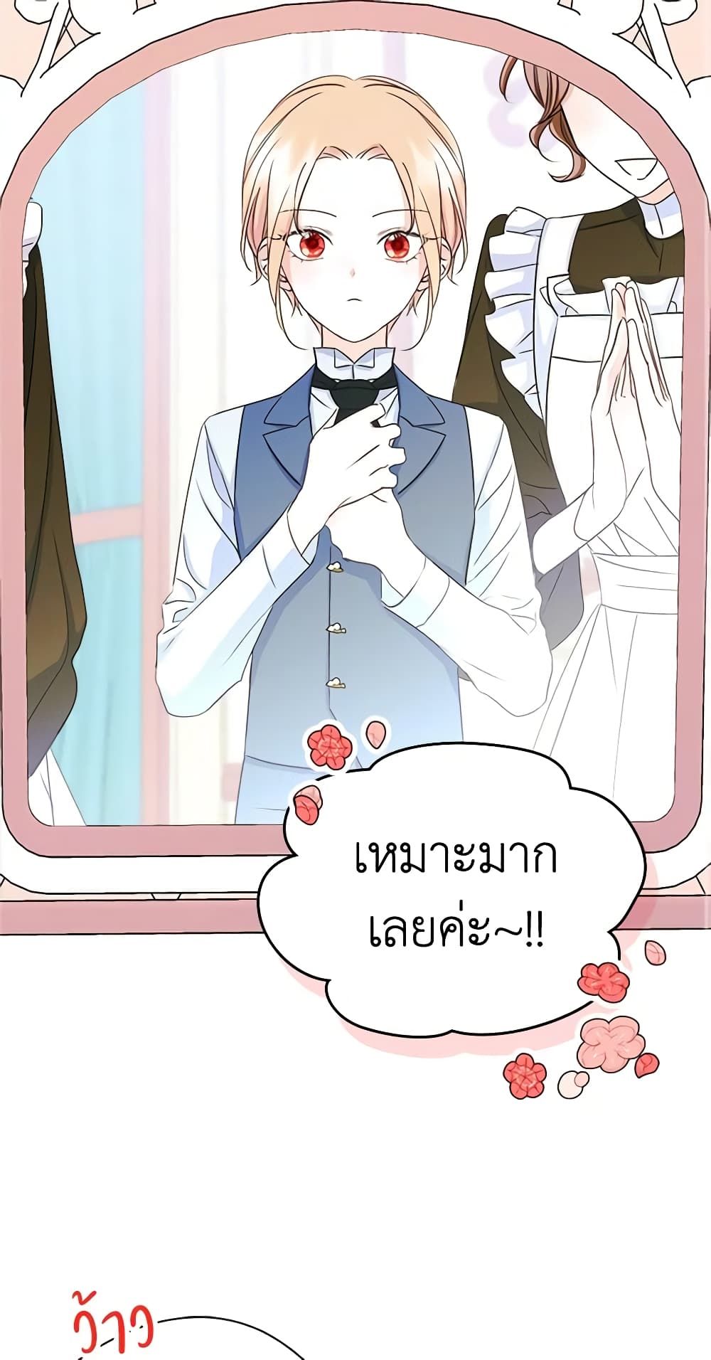 I Became The Male Lead’s Female Friend ตอนที่ 11 40