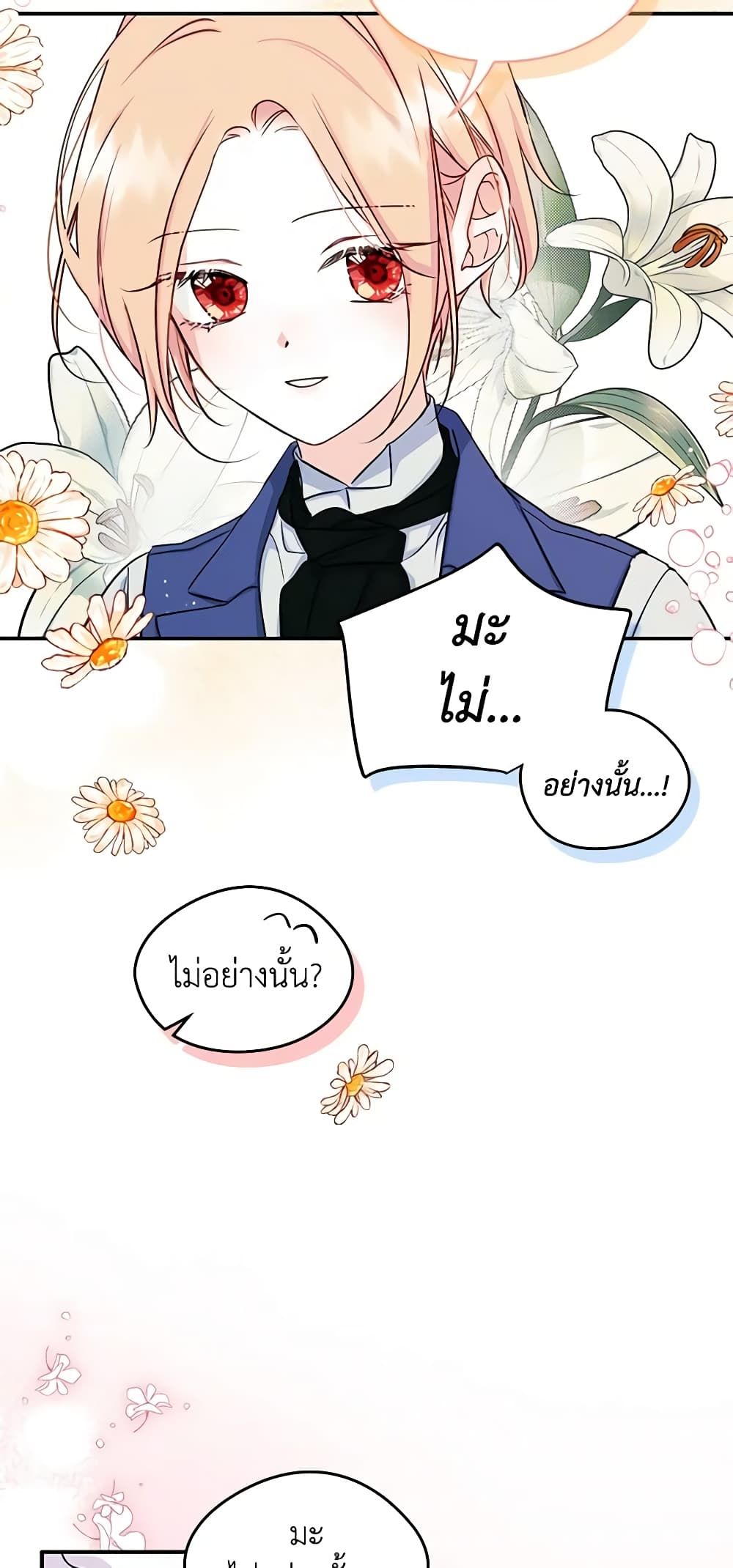 I Became The Male Lead’s Female Friend ตอนที่ 12 12