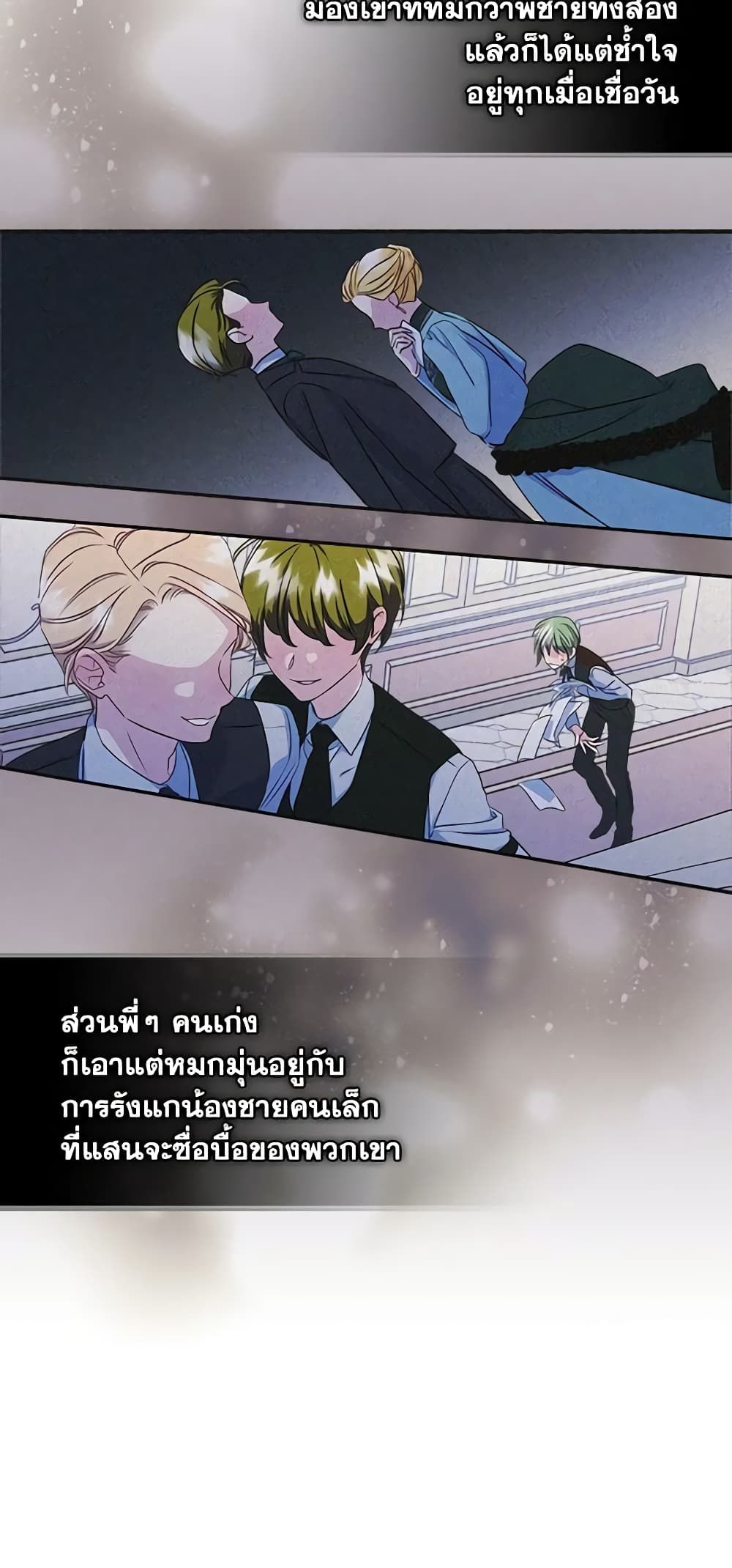 I Became The Male Lead’s Female Friend ตอนที่ 12 27