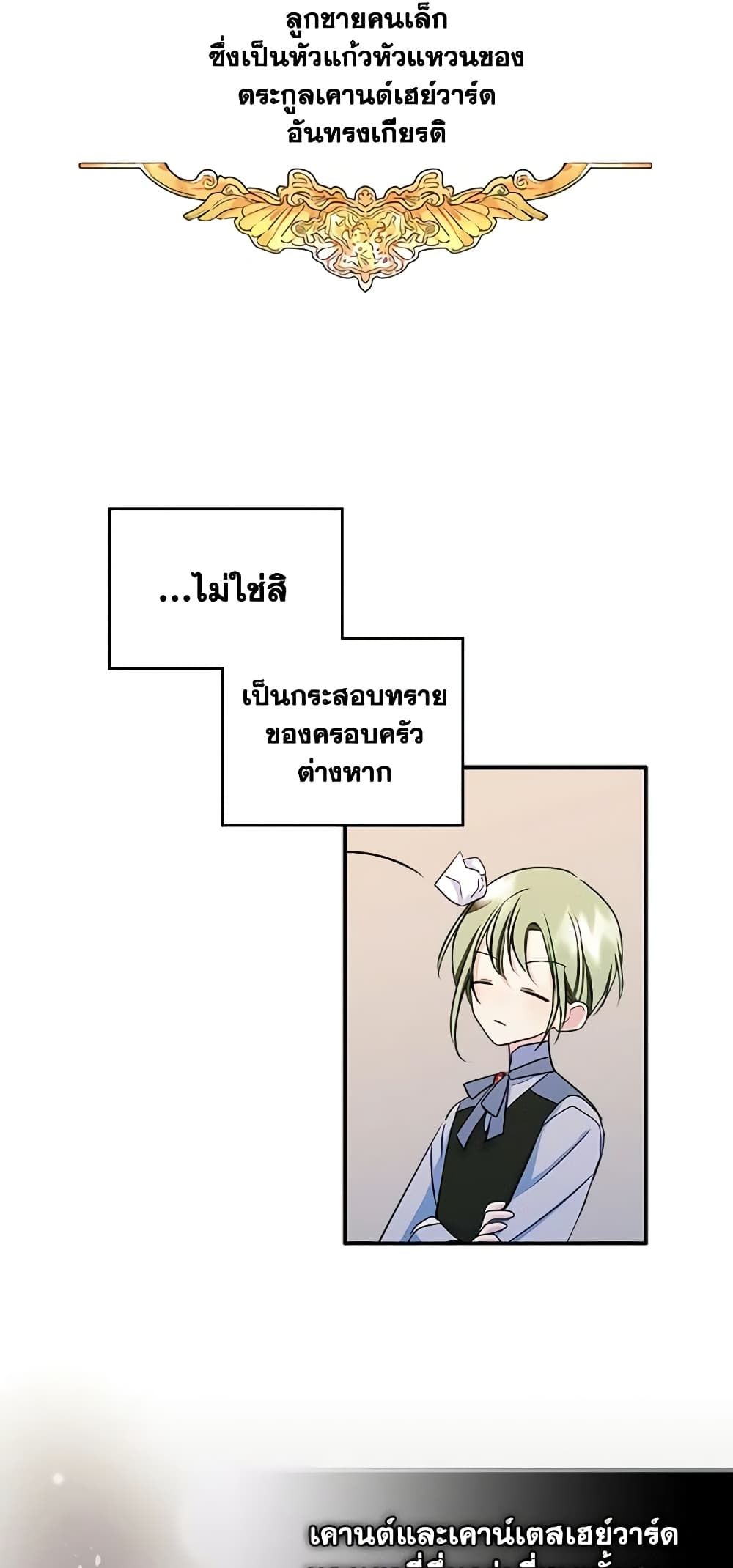 I Became The Male Lead’s Female Friend ตอนที่ 12 26
