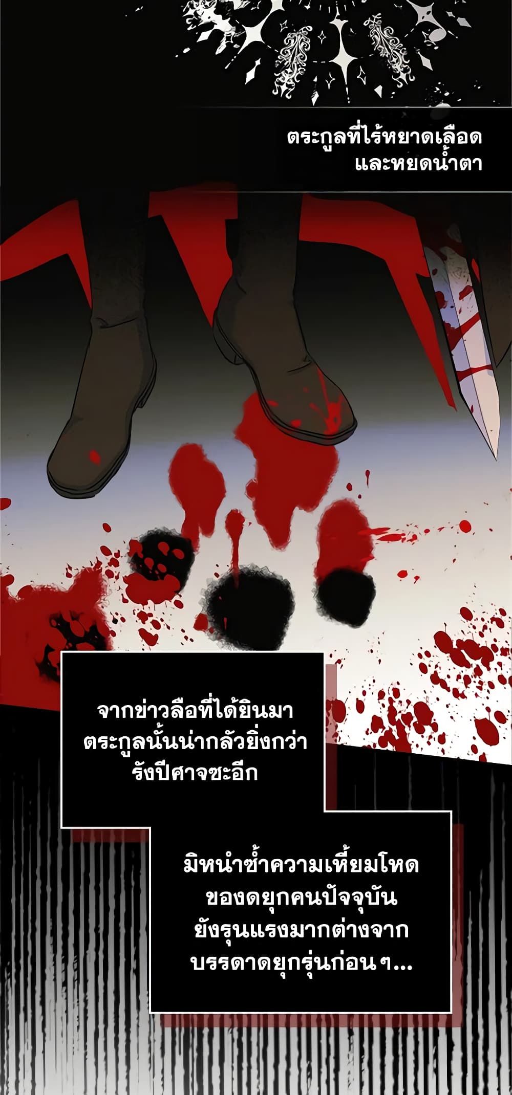 I Became The Male Lead’s Female Friend ตอนที่ 12 33