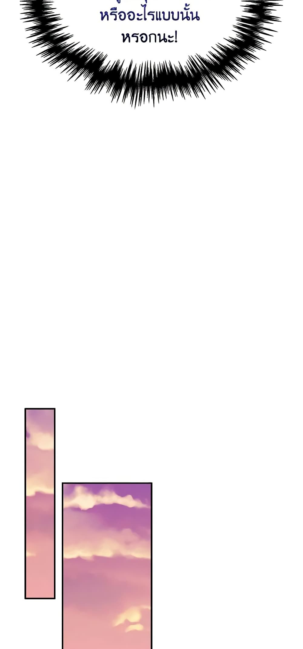 I Became The Male Lead’s Female Friend ตอนที่ 12 36