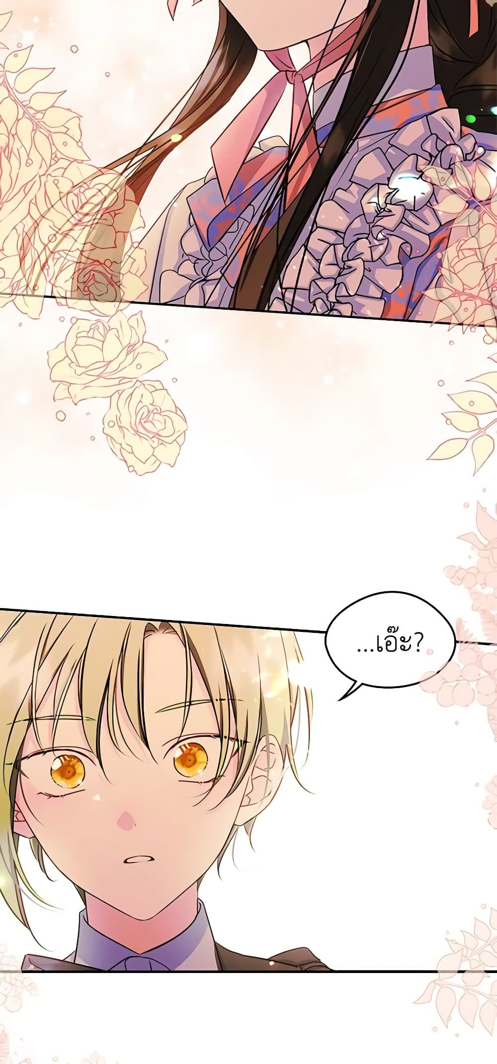 I Became The Male Lead’s Female Friend ตอนที่ 12 42