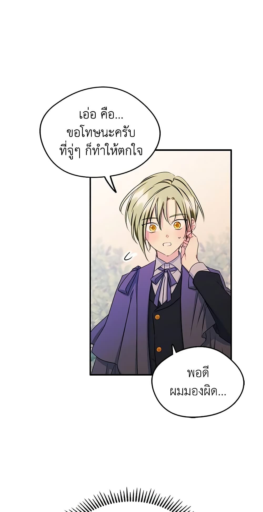 I Became The Male Lead’s Female Friend ตอนที่ 13 5
