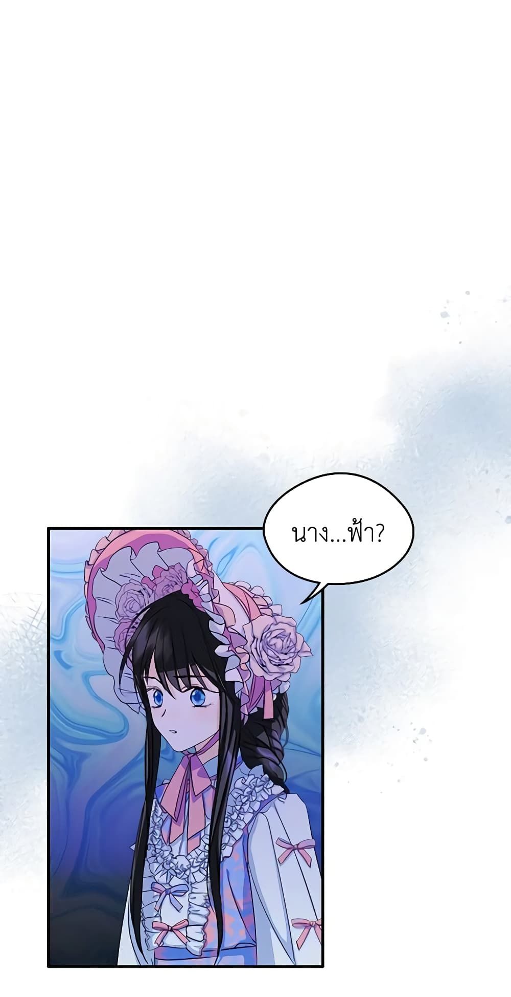 I Became The Male Lead’s Female Friend ตอนที่ 13 4