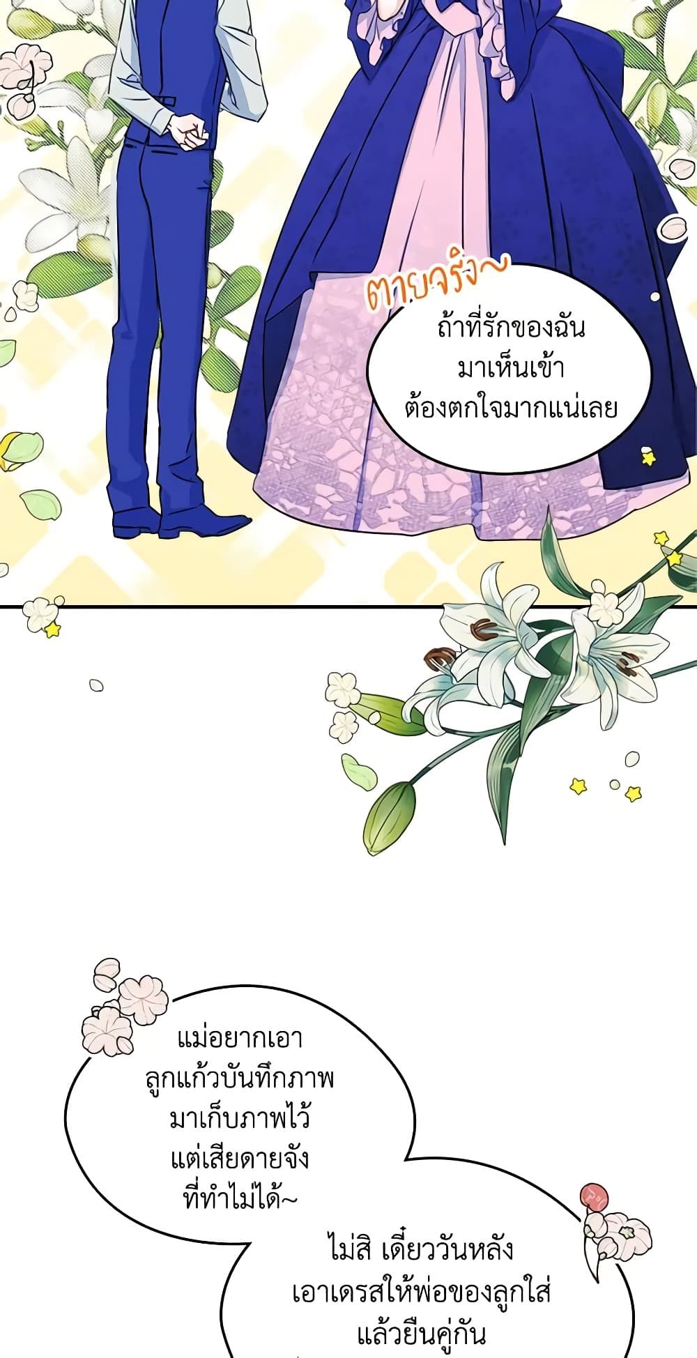 I Became The Male Lead’s Female Friend ตอนที่ 13 14