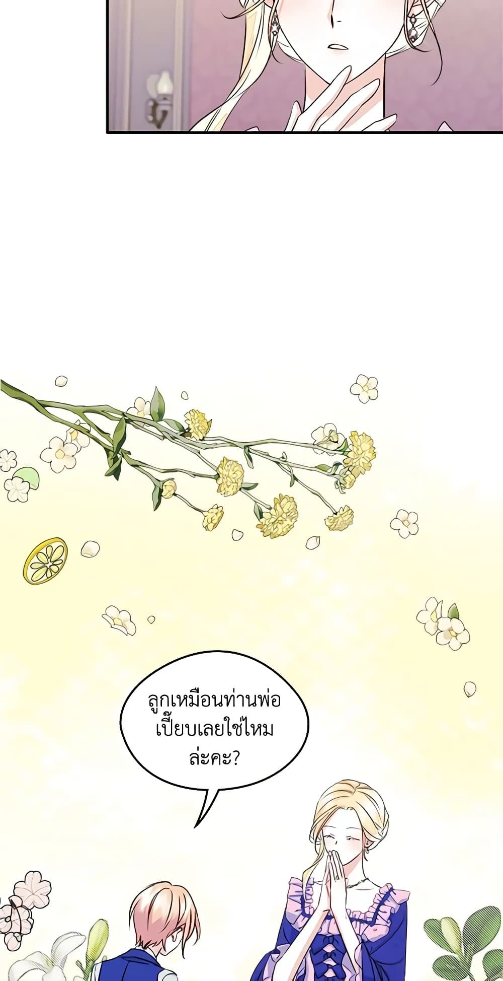 I Became The Male Lead’s Female Friend ตอนที่ 13 13