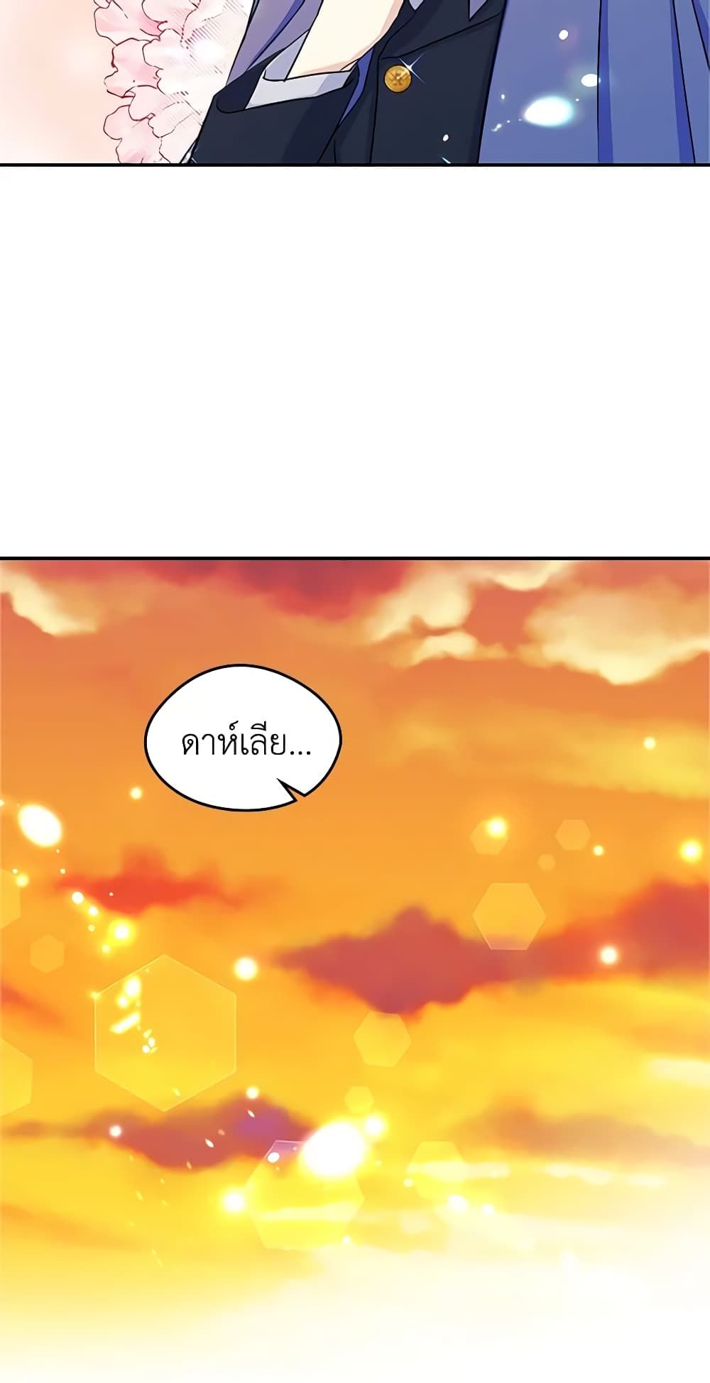 I Became The Male Lead’s Female Friend ตอนที่ 13 10