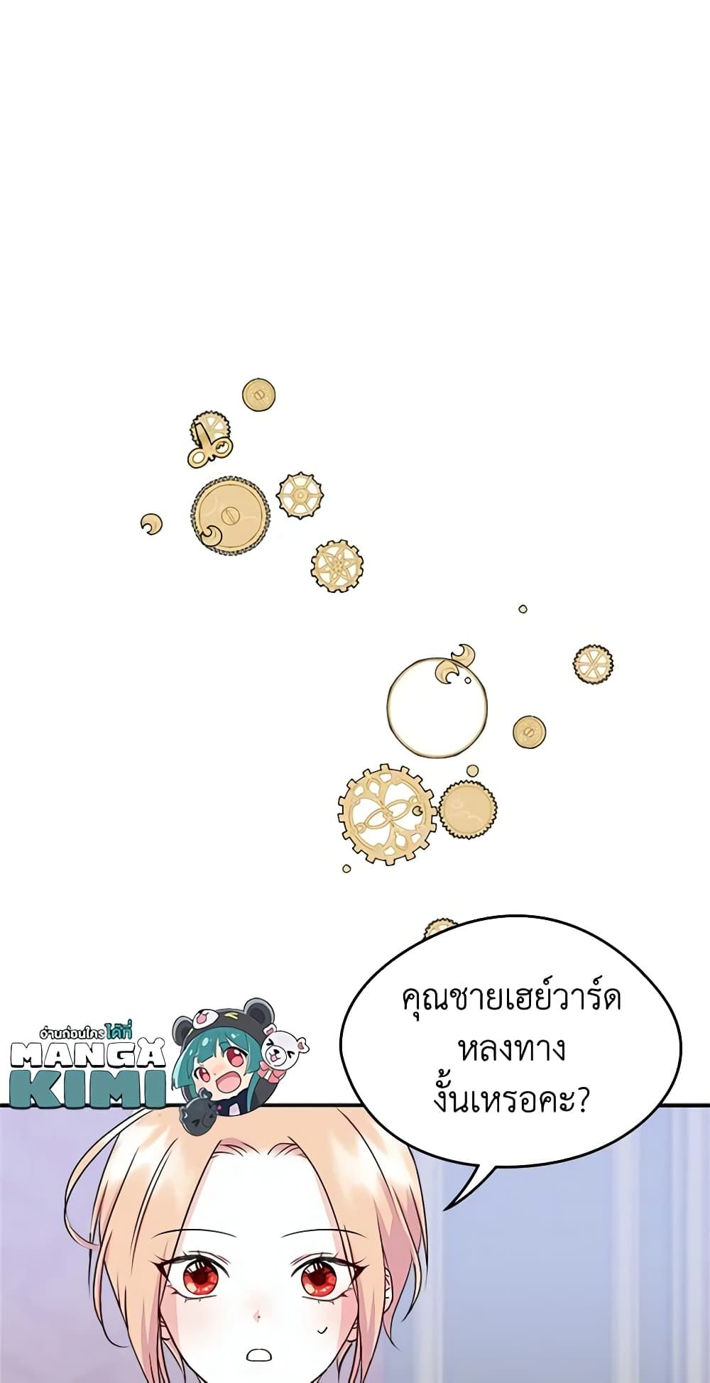 I Became The Male Lead’s Female Friend ตอนที่ 13 16
