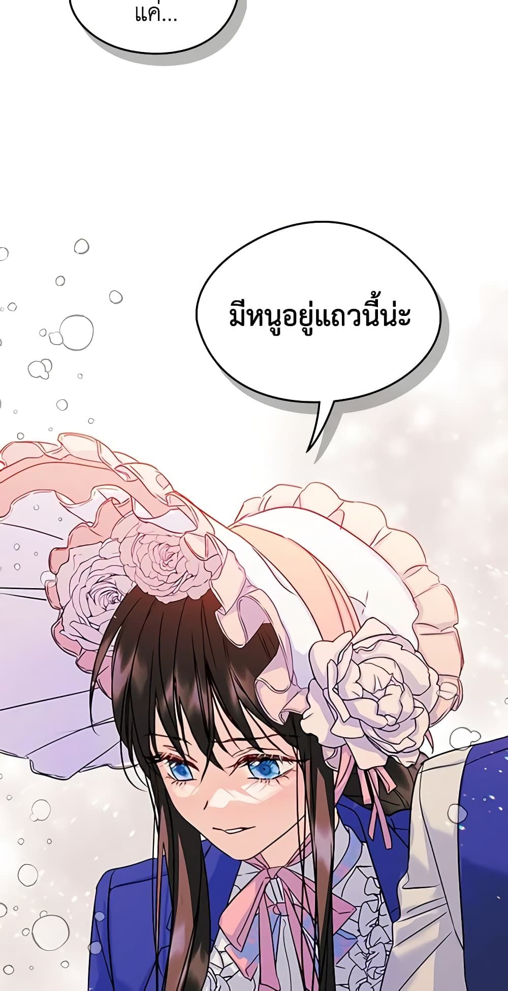 I Became The Male Lead’s Female Friend ตอนที่ 13 34