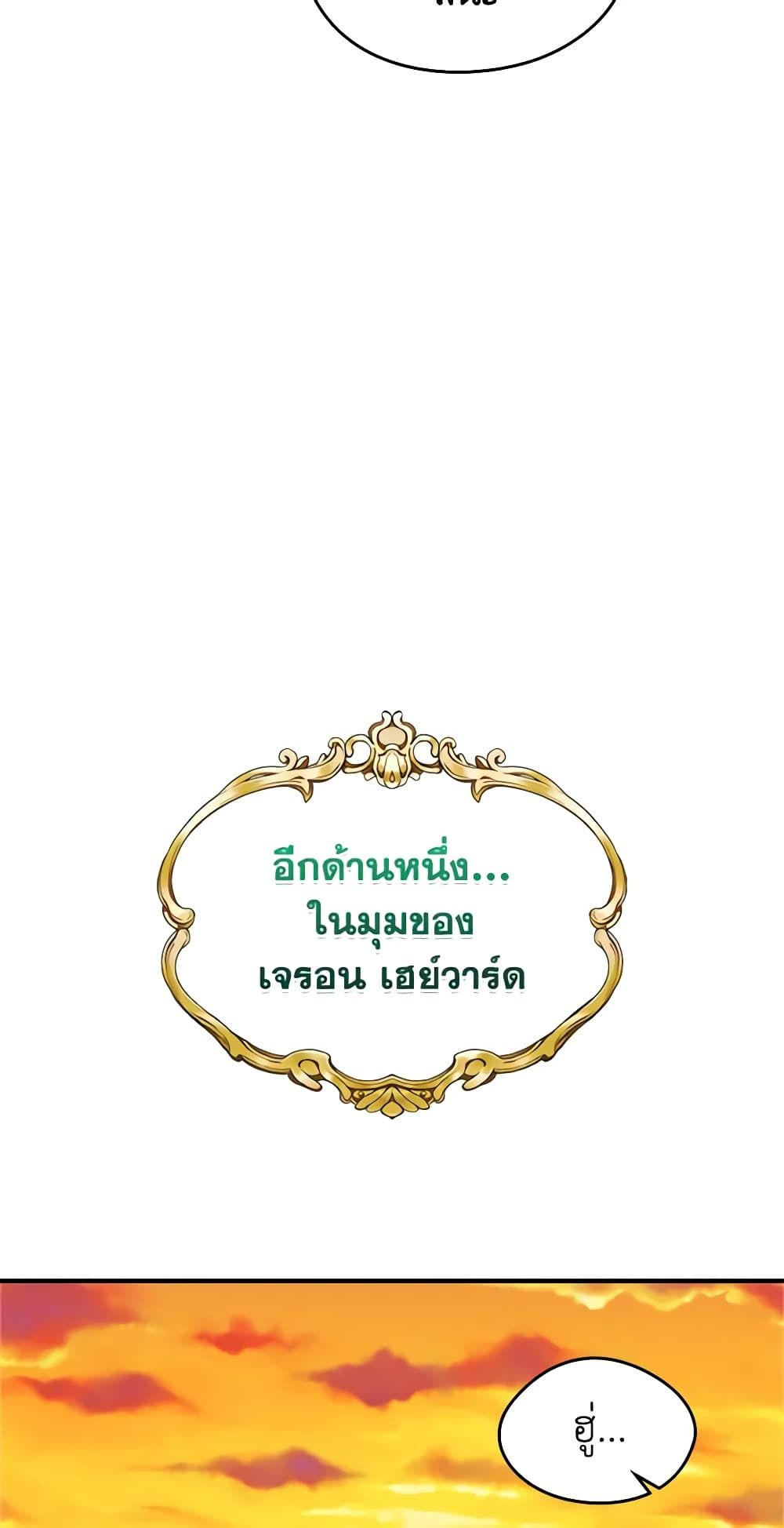 I Became The Male Lead’s Female Friend ตอนที่ 13 35