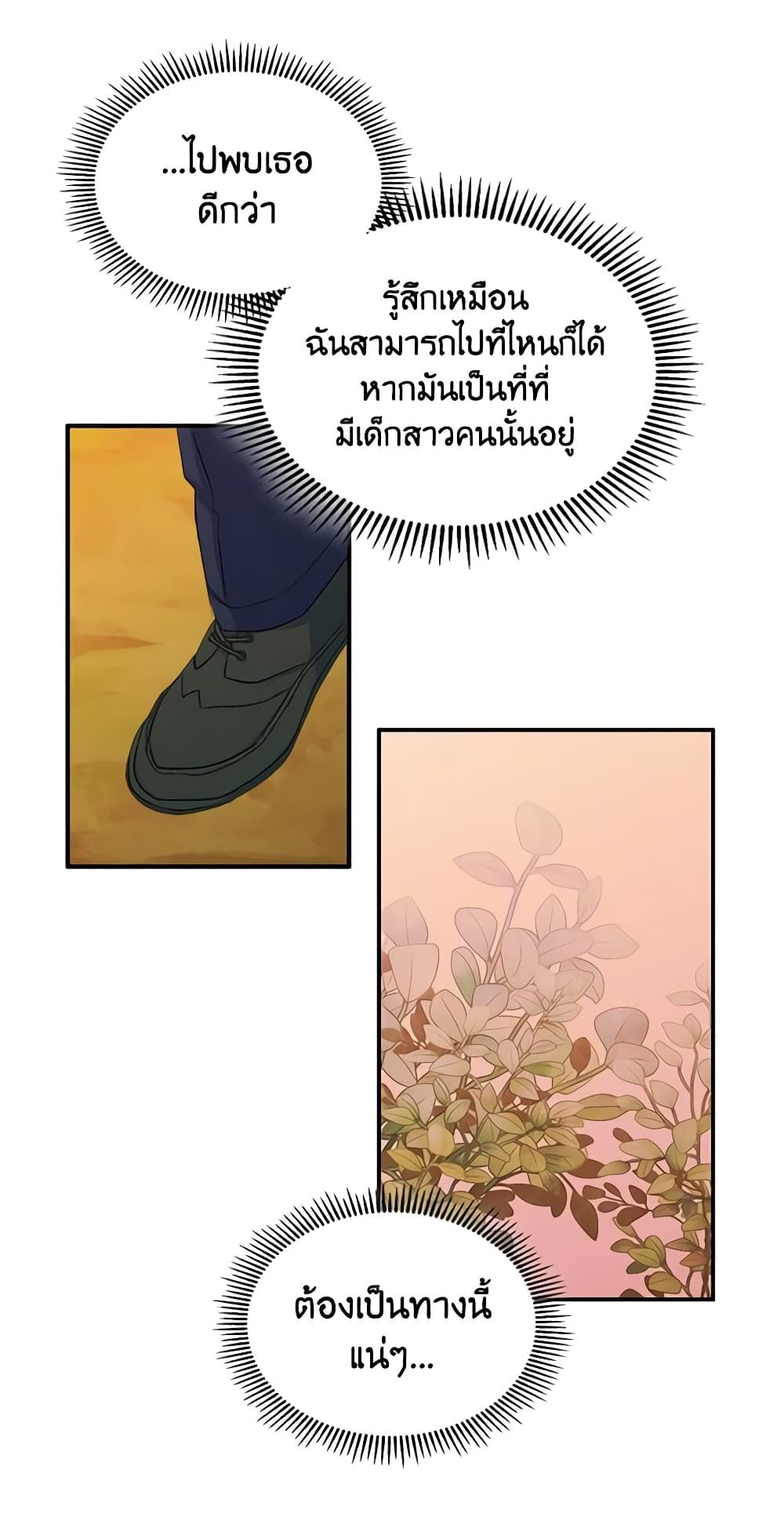 I Became The Male Lead’s Female Friend ตอนที่ 13 37