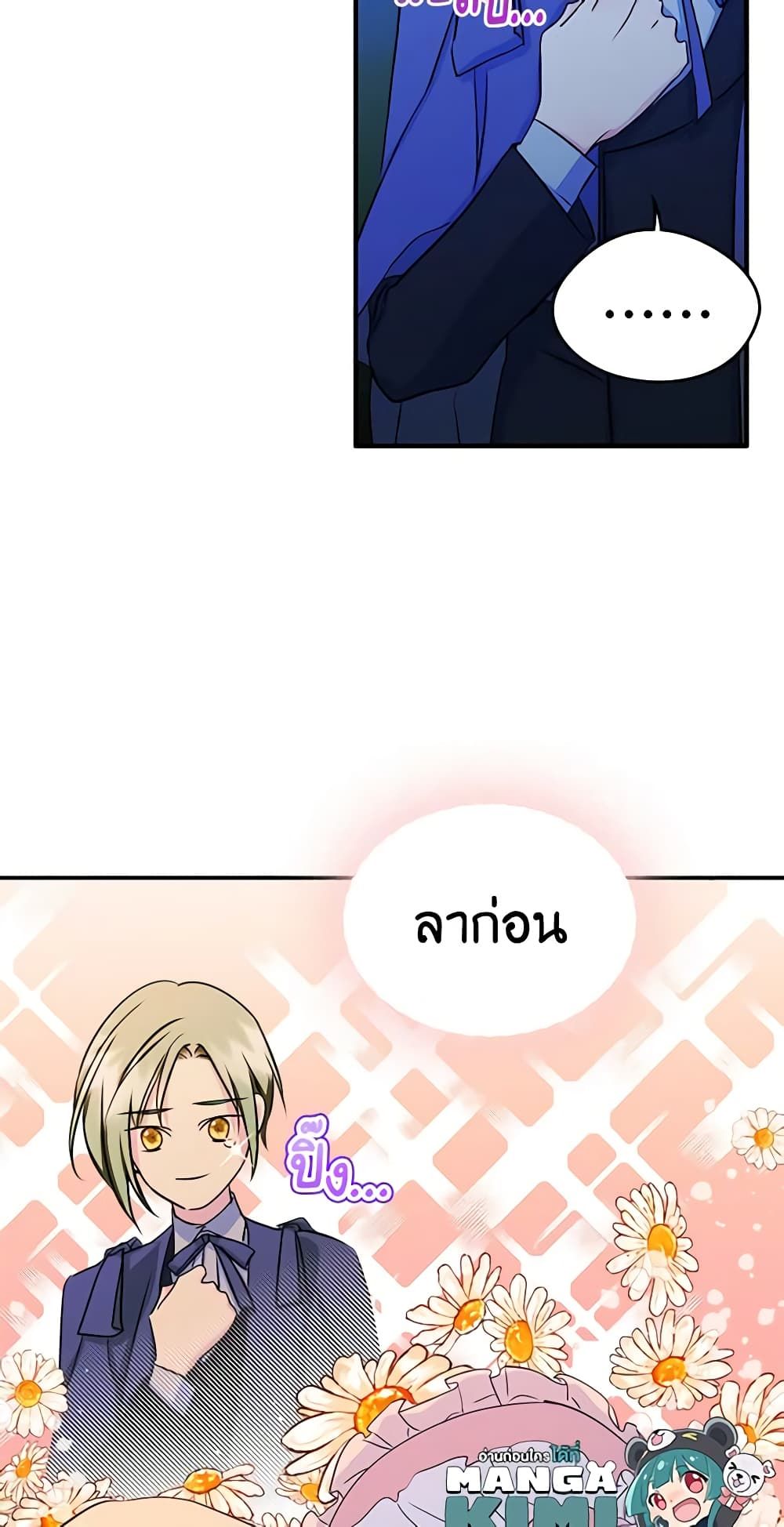 I Became The Male Lead’s Female Friend ตอนที่ 13 48
