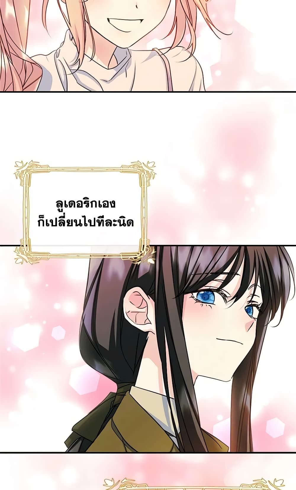 I Became The Male Lead’s Female Friend ตอนที่ 14 5
