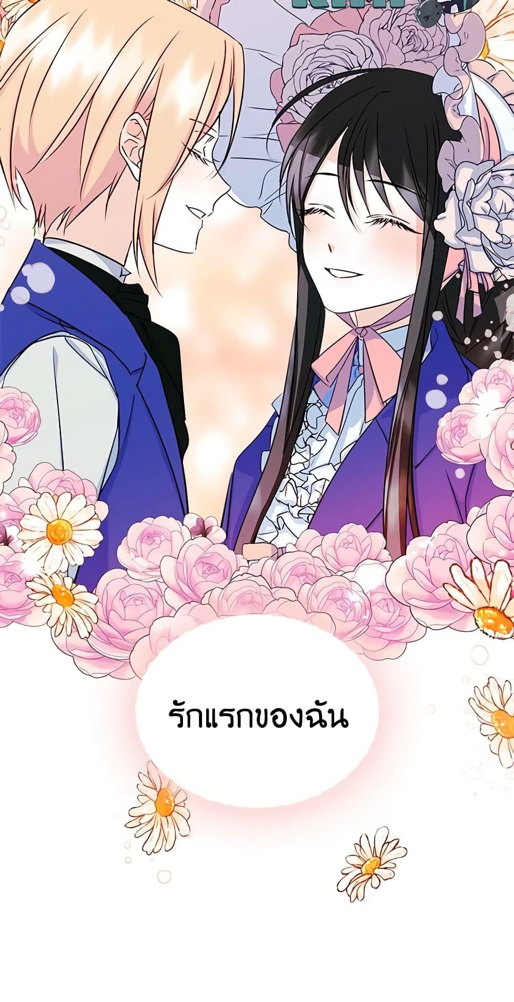 I Became The Male Lead’s Female Friend ตอนที่ 13 49