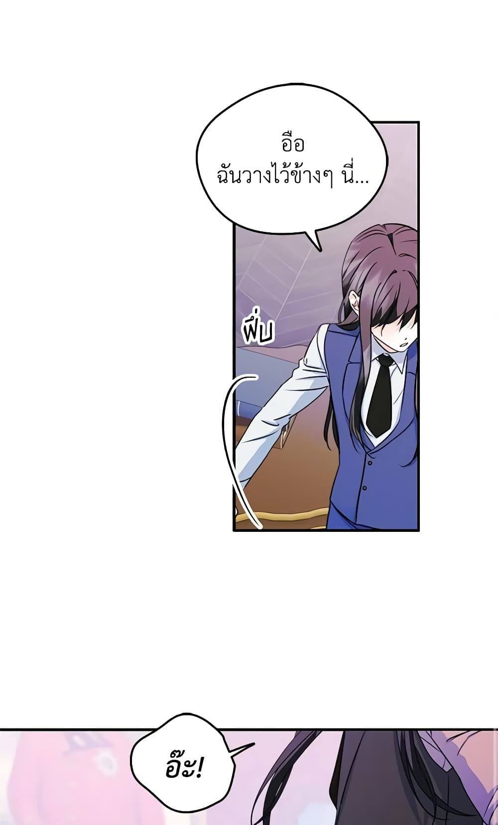 I Became The Male Lead’s Female Friend ตอนที่ 14 11