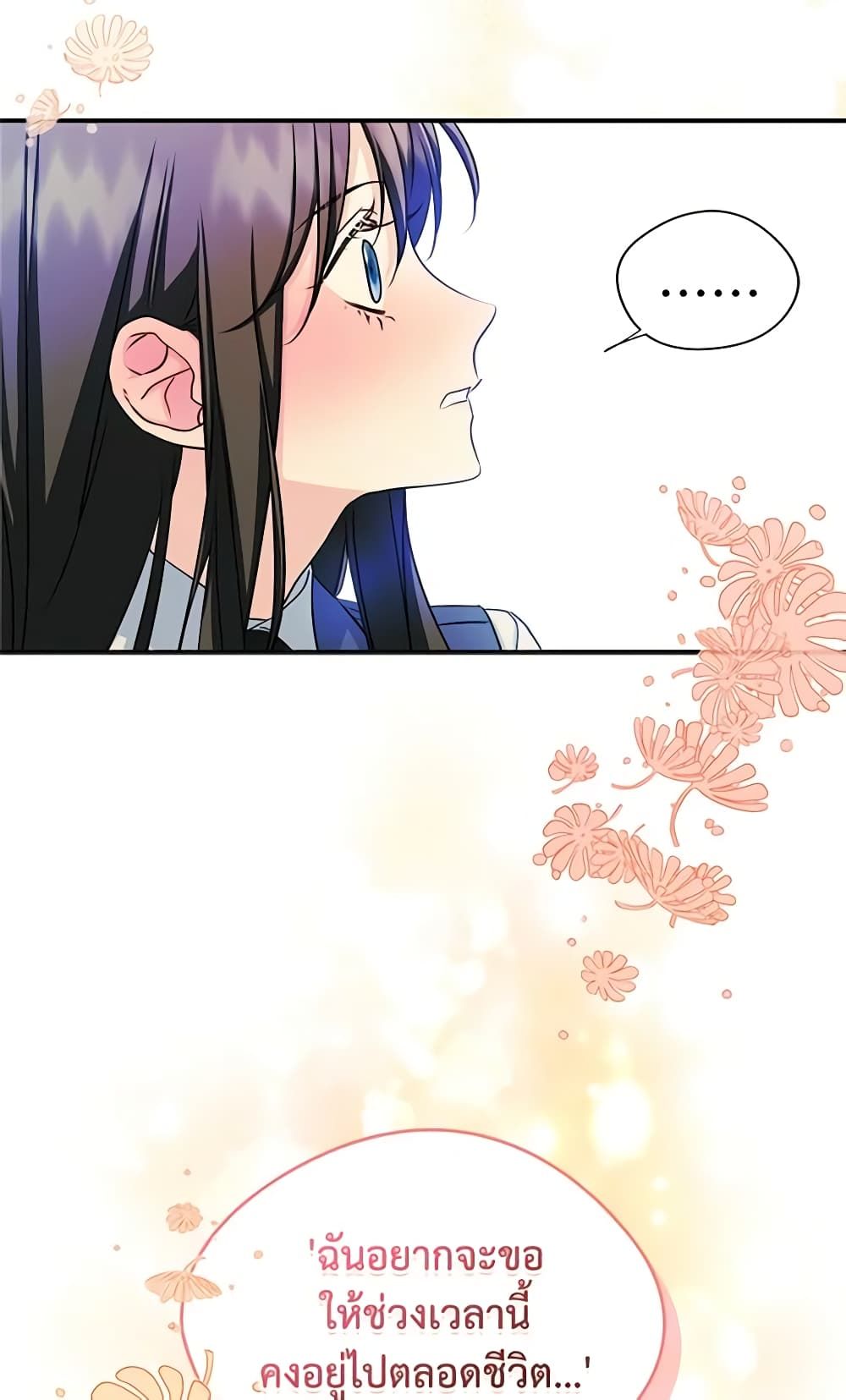 I Became The Male Lead’s Female Friend ตอนที่ 14 15
