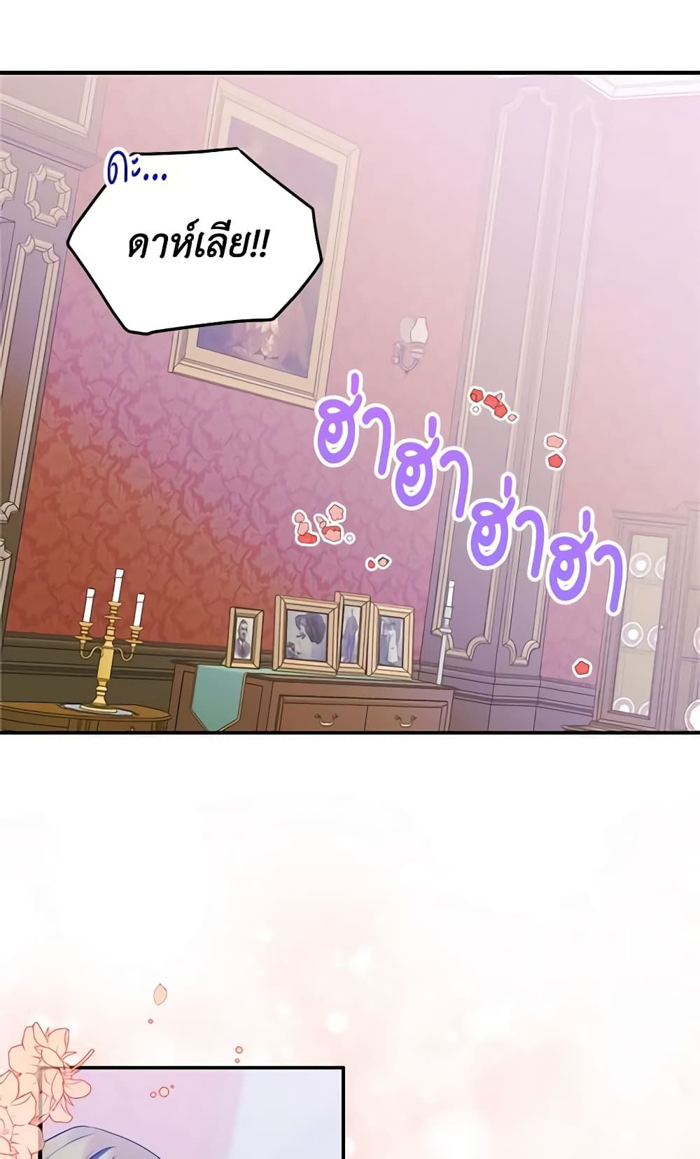 I Became The Male Lead’s Female Friend ตอนที่ 14 20