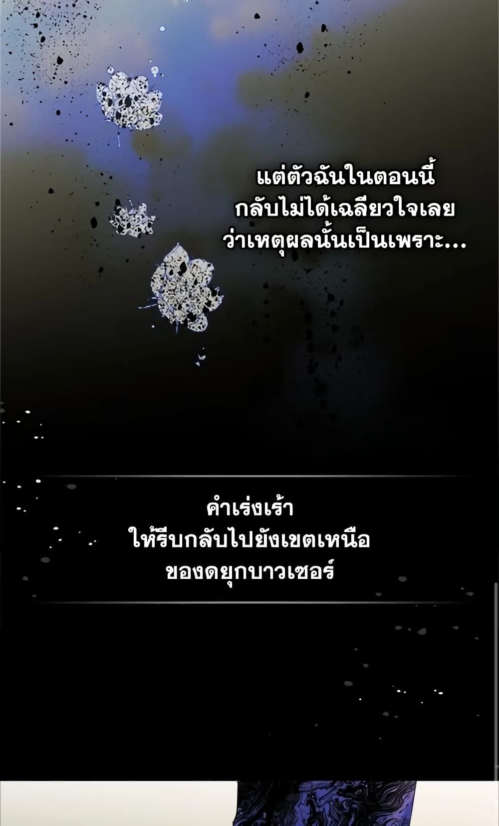 I Became The Male Lead’s Female Friend ตอนที่ 14 24