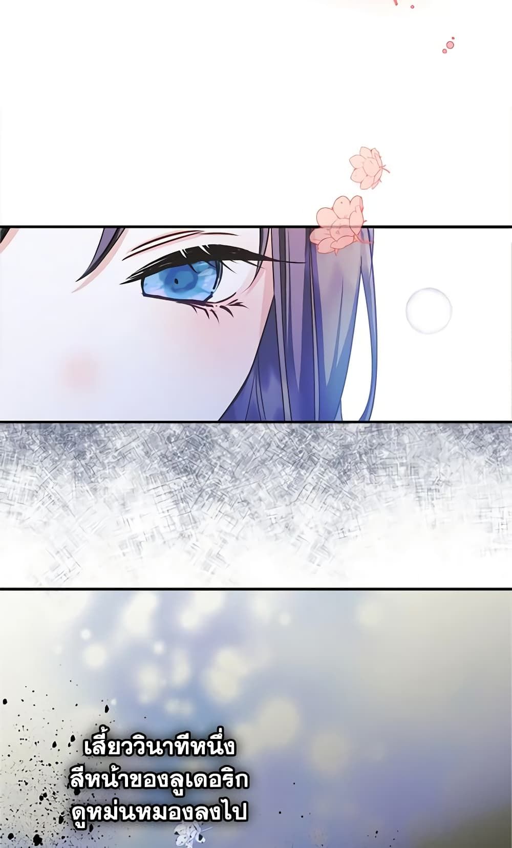 I Became The Male Lead’s Female Friend ตอนที่ 14 23