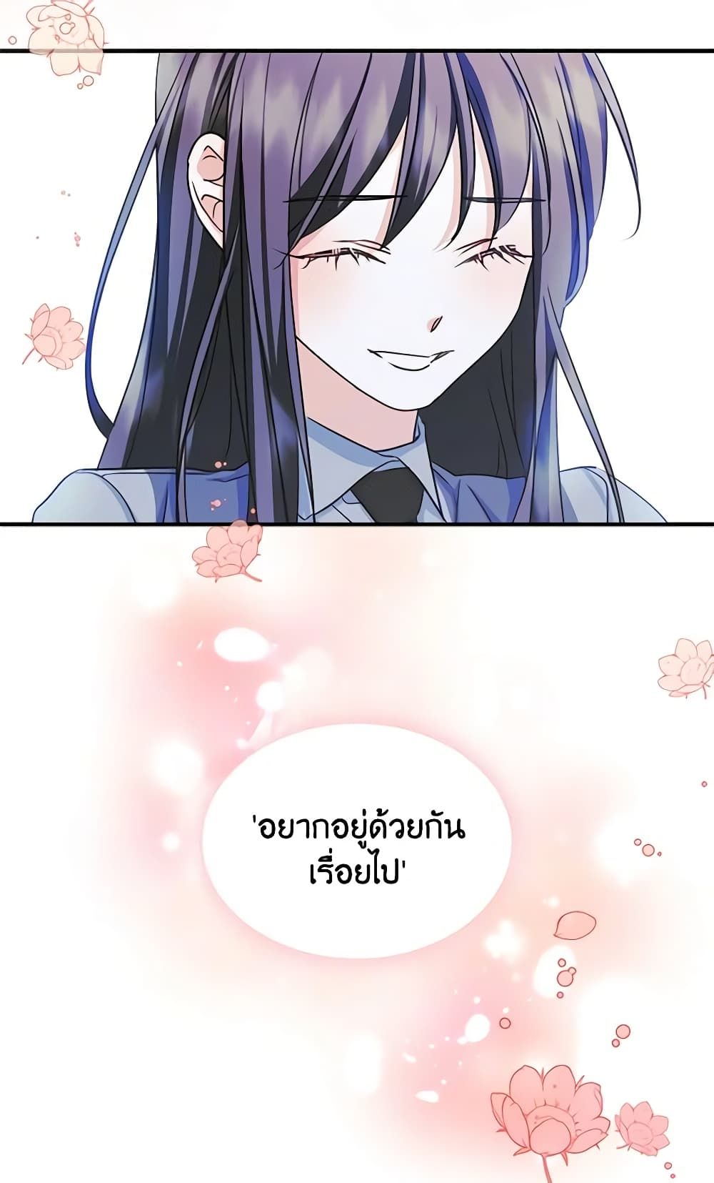 I Became The Male Lead’s Female Friend ตอนที่ 14 22