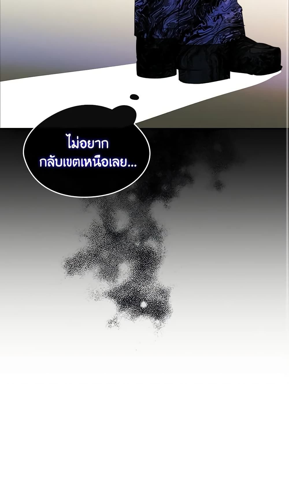 I Became The Male Lead’s Female Friend ตอนที่ 14 25