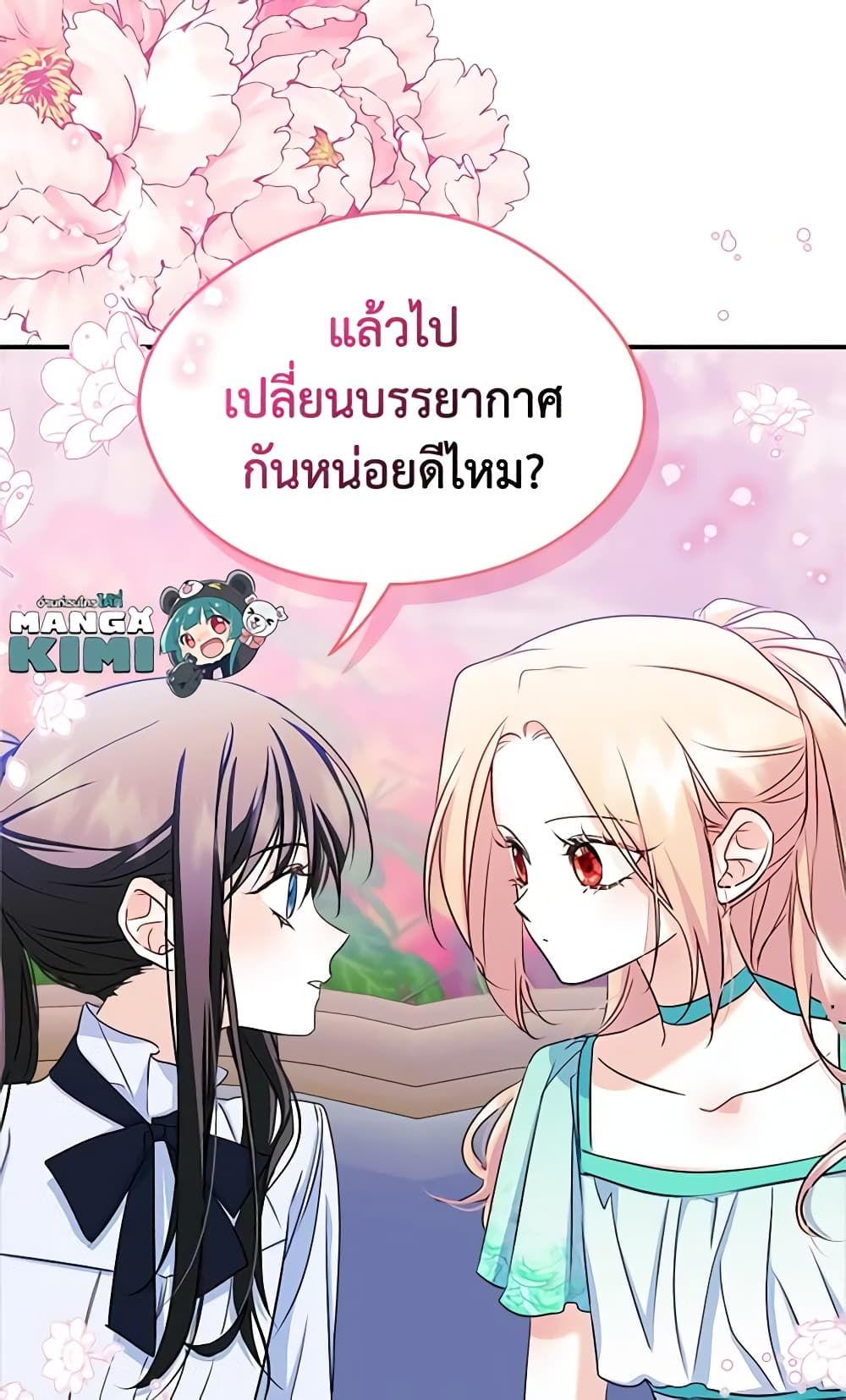 I Became The Male Lead’s Female Friend ตอนที่ 14 45