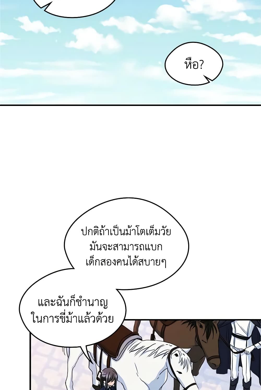 I Became The Male Lead’s Female Friend ตอนที่ 15 8