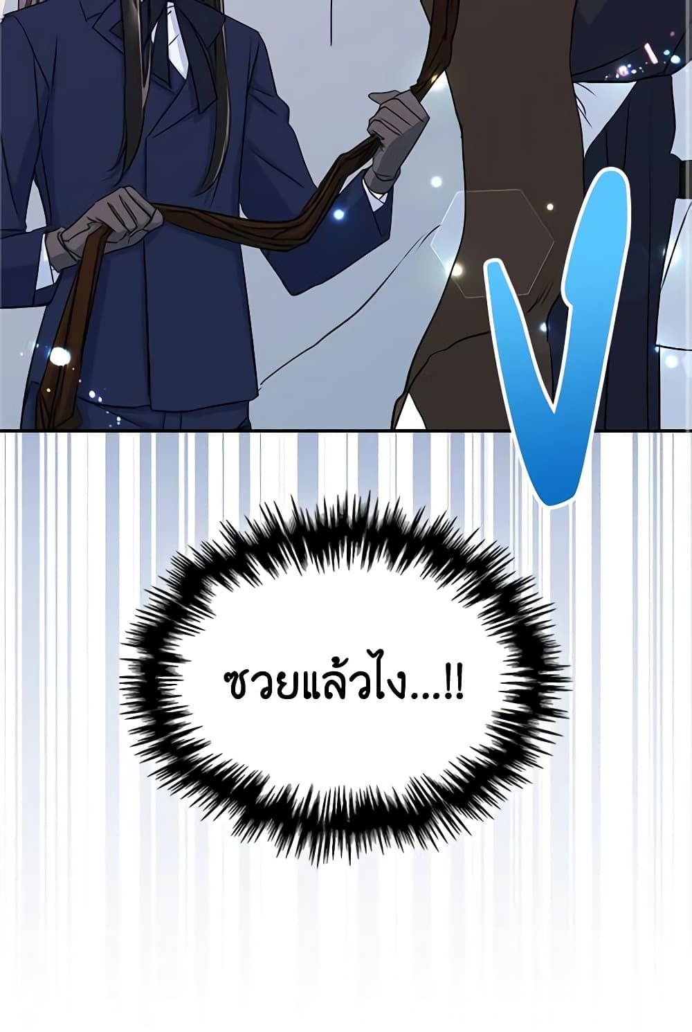 I Became The Male Lead’s Female Friend ตอนที่ 15 3