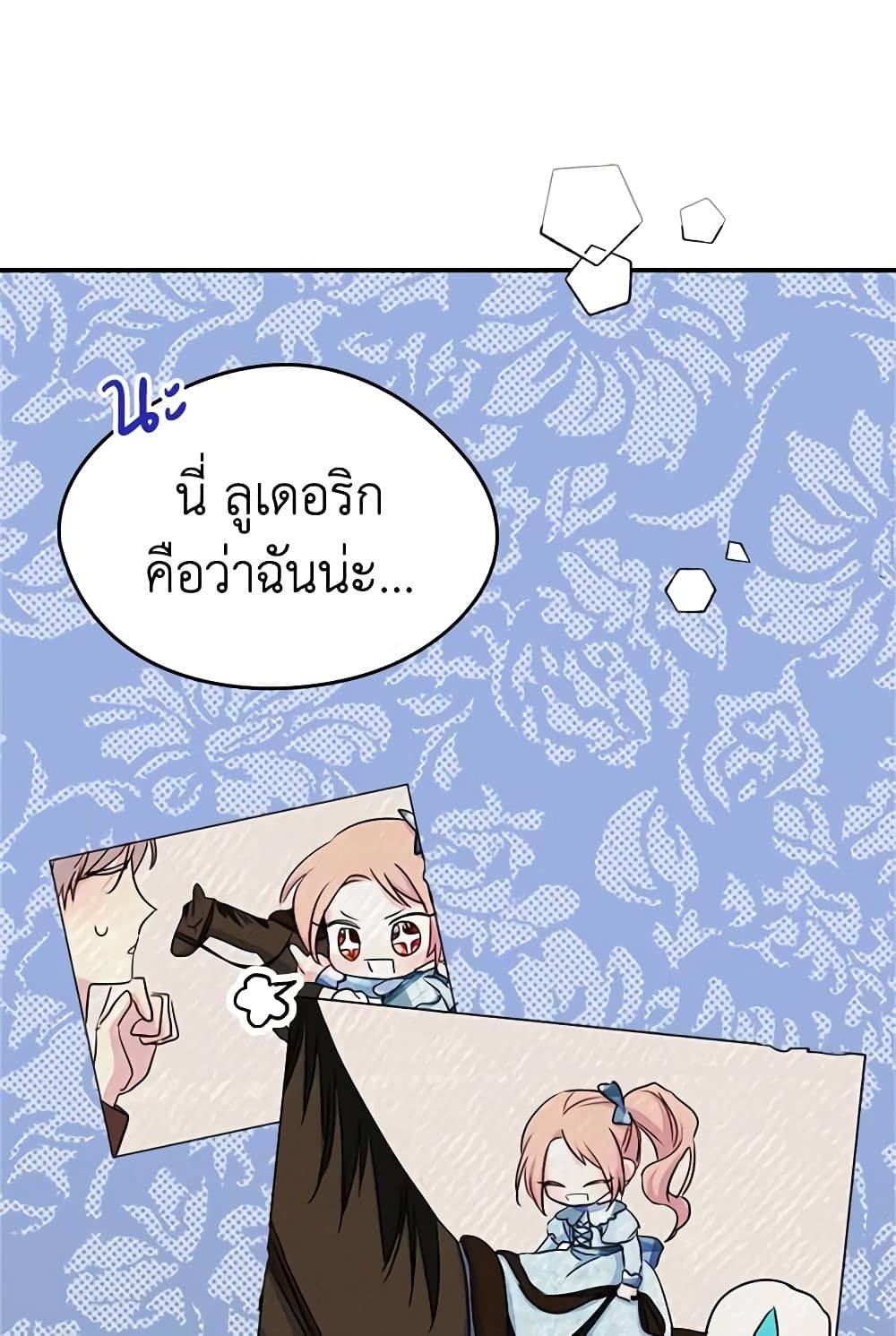 I Became The Male Lead’s Female Friend ตอนที่ 15 4