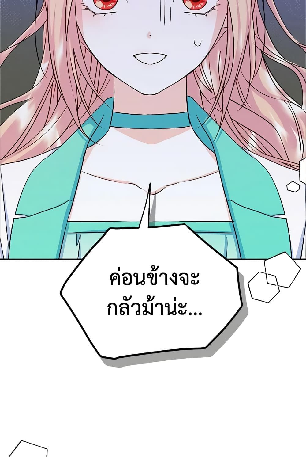 I Became The Male Lead’s Female Friend ตอนที่ 15 6