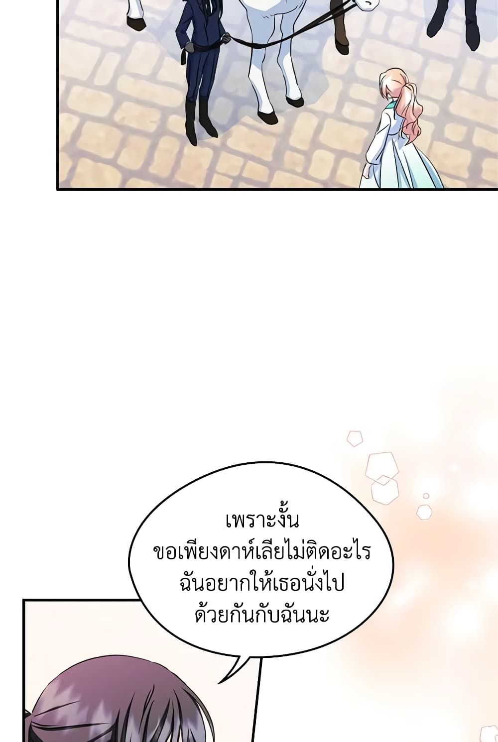 I Became The Male Lead’s Female Friend ตอนที่ 15 9