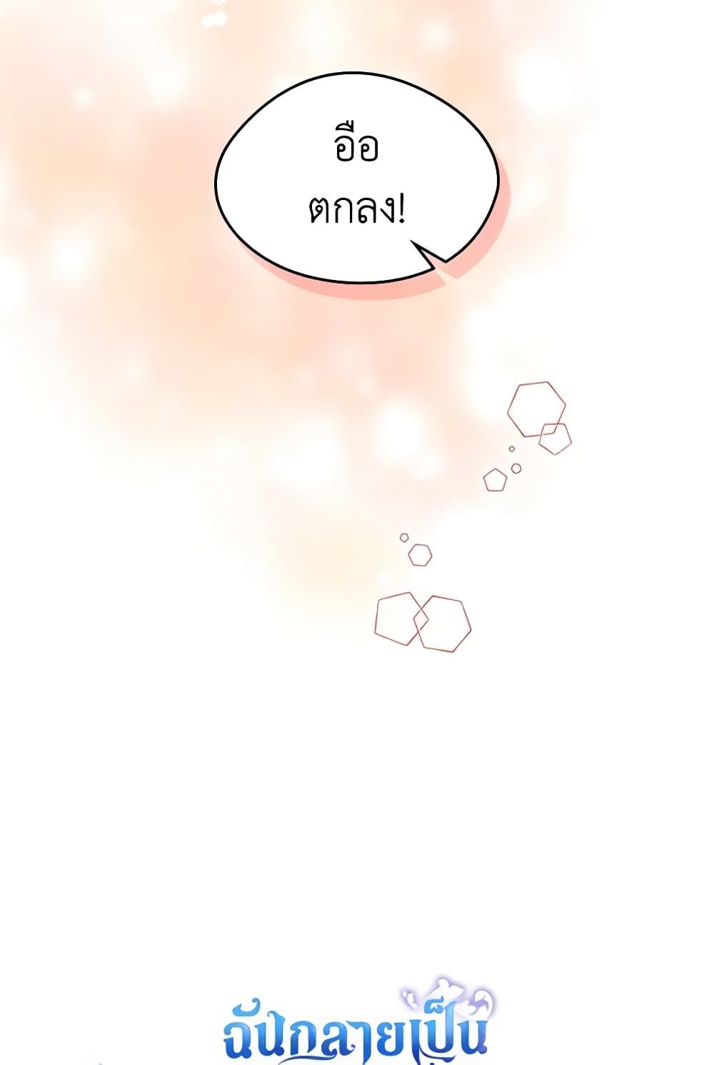 I Became The Male Lead’s Female Friend ตอนที่ 15 11