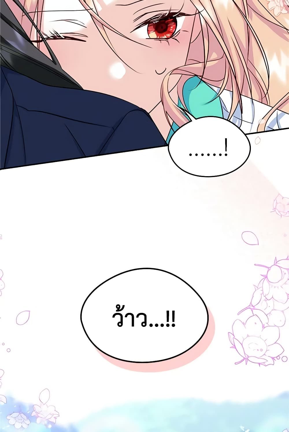 I Became The Male Lead’s Female Friend ตอนที่ 15 15