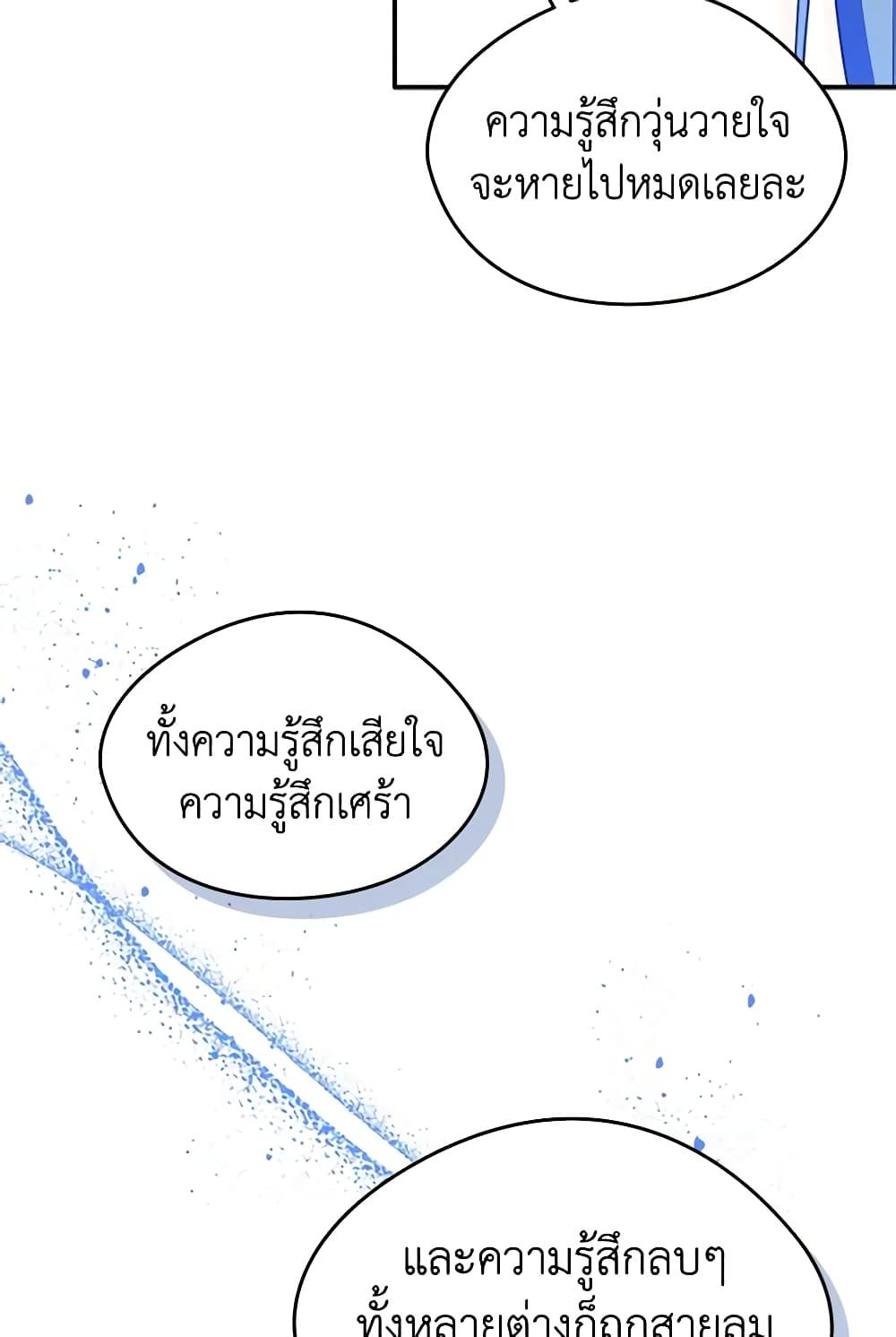I Became The Male Lead’s Female Friend ตอนที่ 15 22