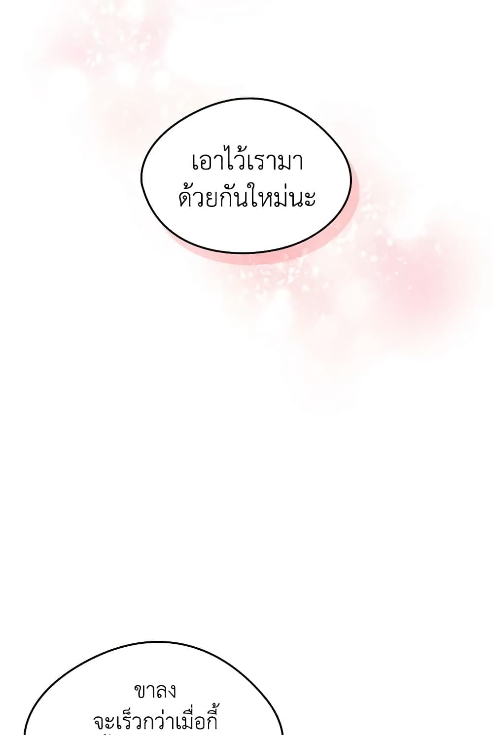 I Became The Male Lead’s Female Friend ตอนที่ 15 26