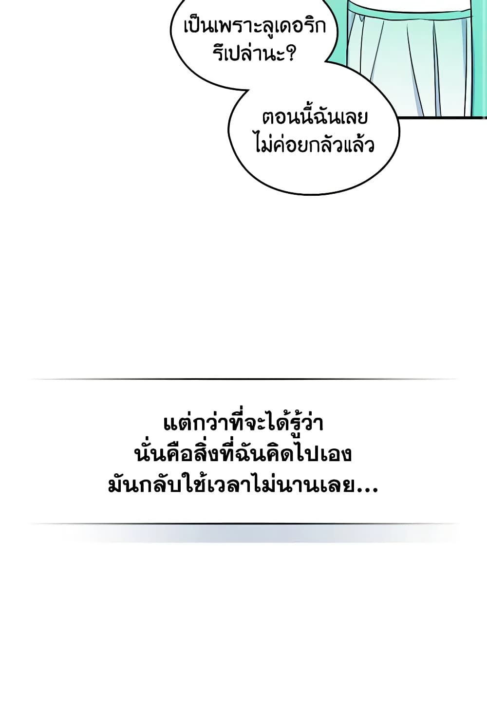 I Became The Male Lead’s Female Friend ตอนที่ 15 28