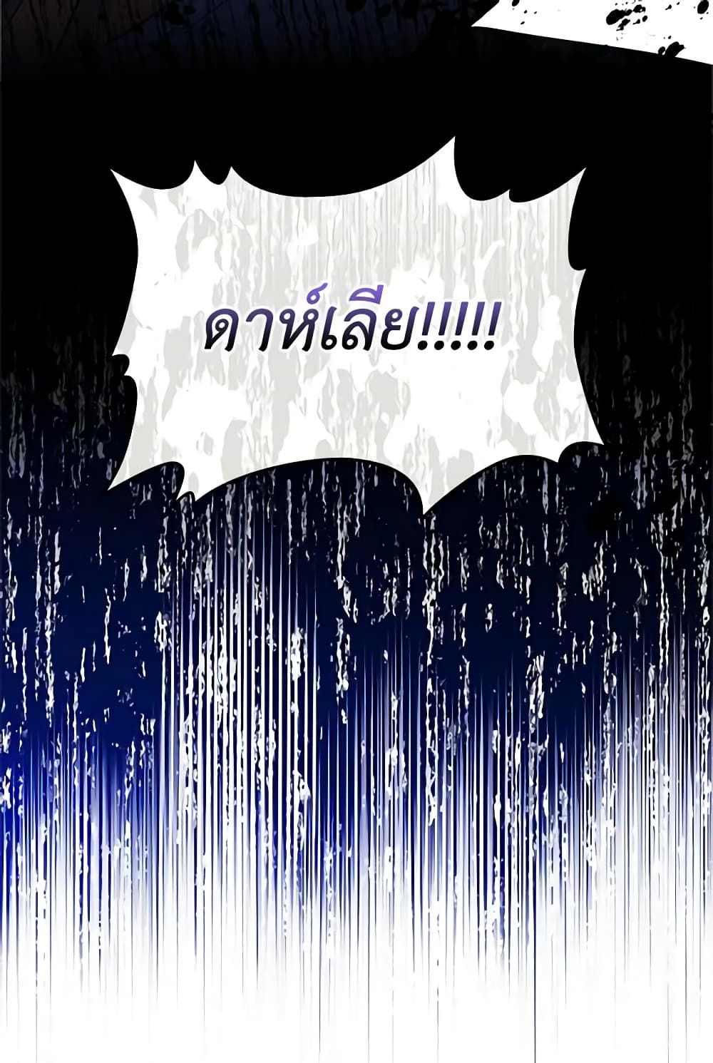 I Became The Male Lead’s Female Friend ตอนที่ 15 33