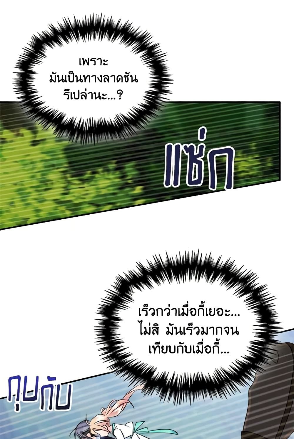 I Became The Male Lead’s Female Friend ตอนที่ 15 29