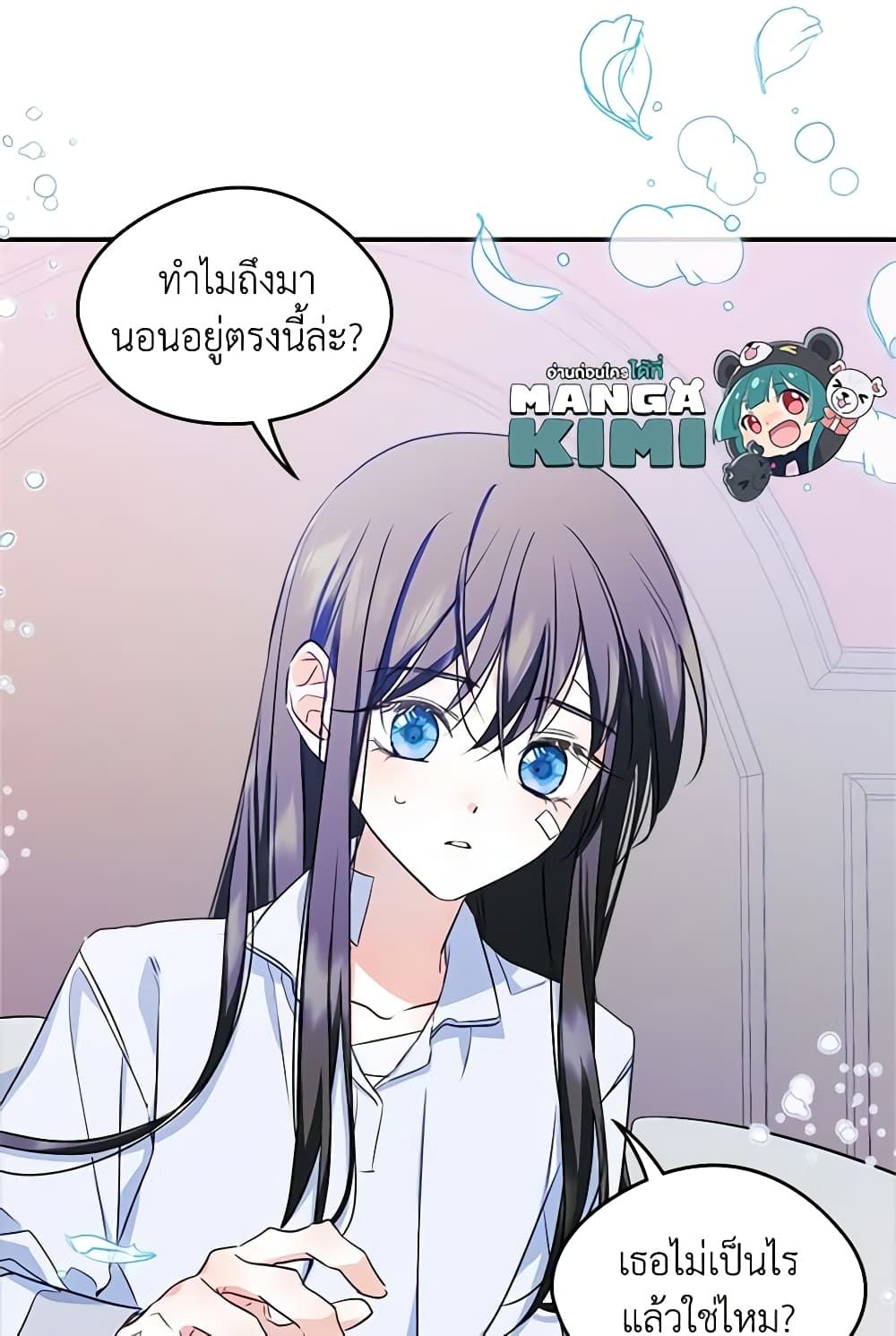 I Became The Male Lead’s Female Friend ตอนที่ 15 41