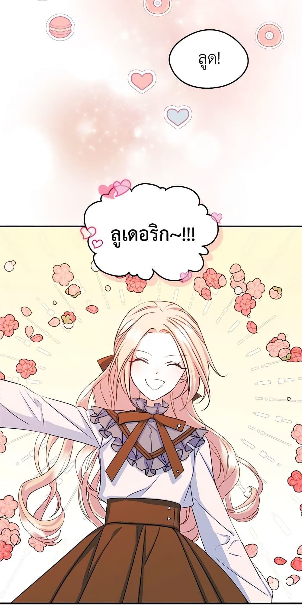 I Became The Male Lead’s Female Friend ตอนที่ 16 3
