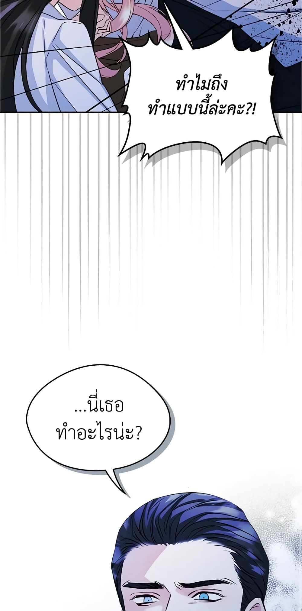 I Became The Male Lead’s Female Friend ตอนที่ 16 4