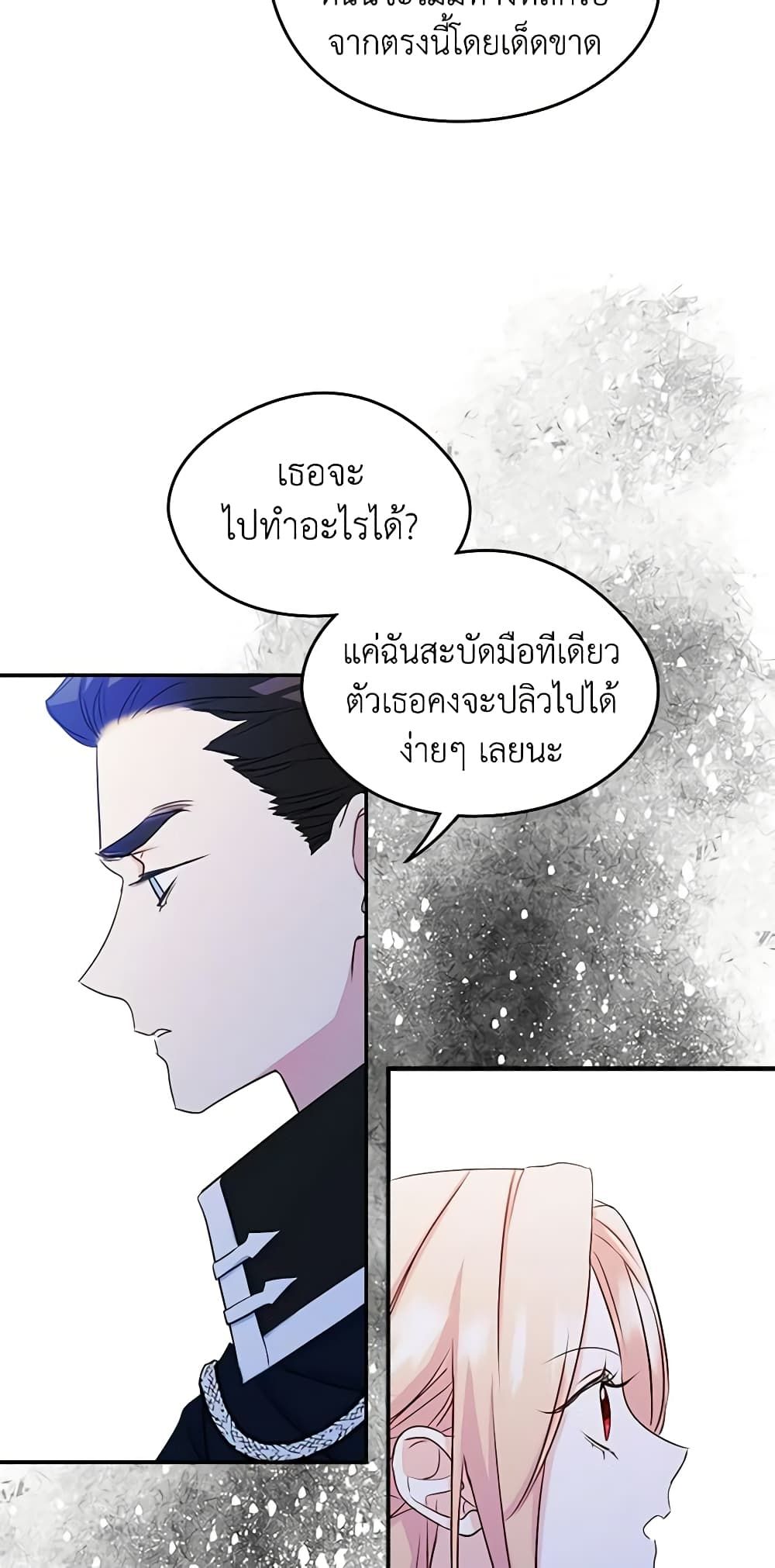 I Became The Male Lead’s Female Friend ตอนที่ 16 7