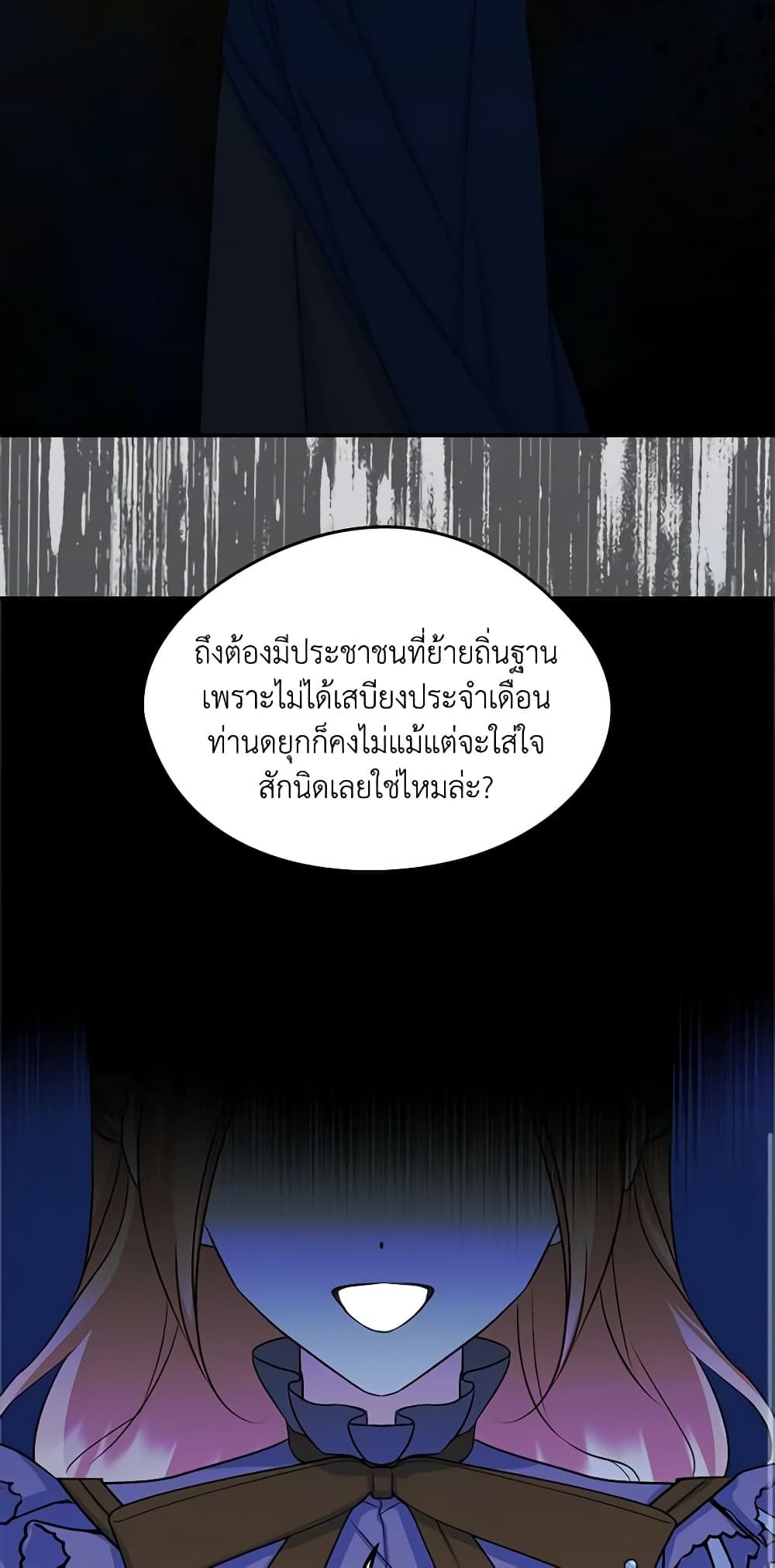 I Became The Male Lead’s Female Friend ตอนที่ 16 13