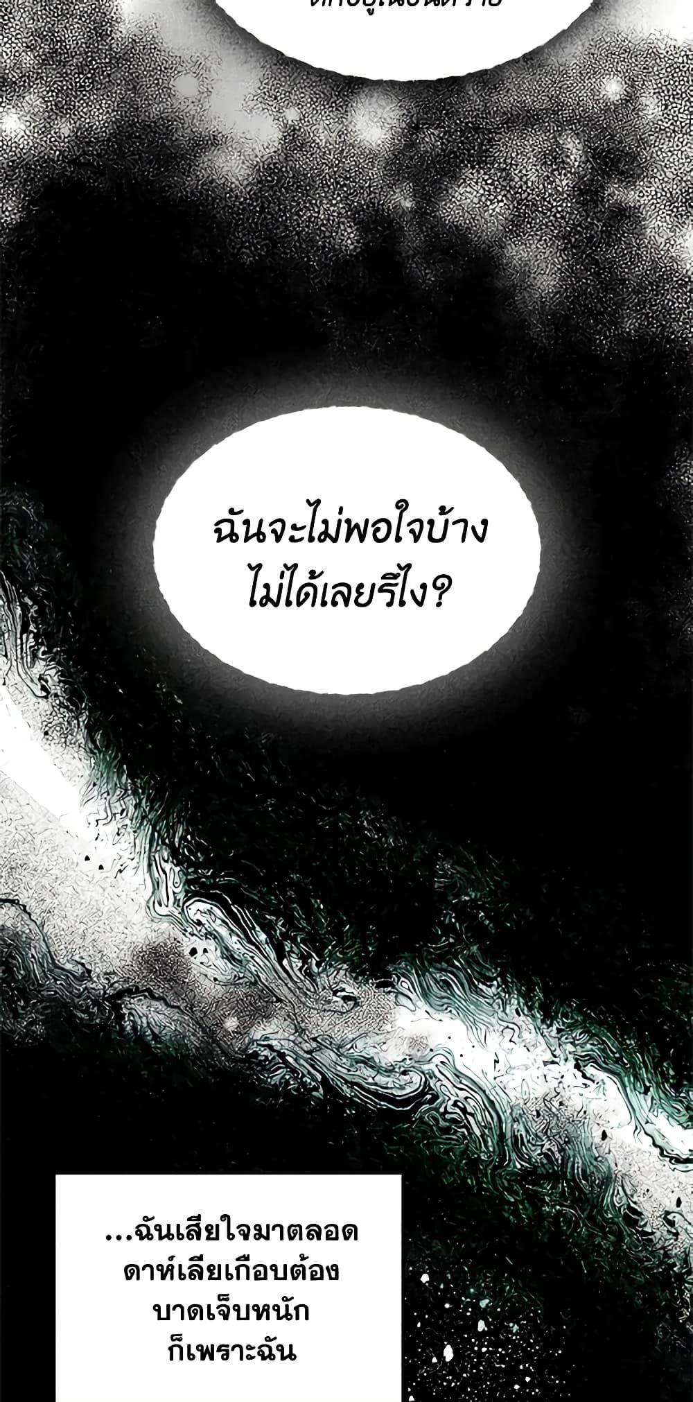 I Became The Male Lead’s Female Friend ตอนที่ 16 23