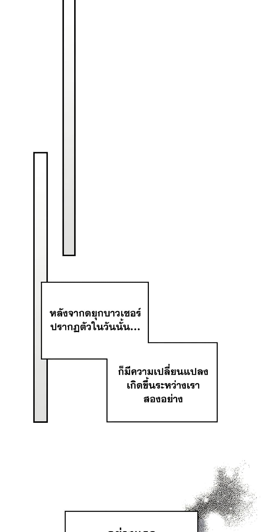 I Became The Male Lead’s Female Friend ตอนที่ 16 33