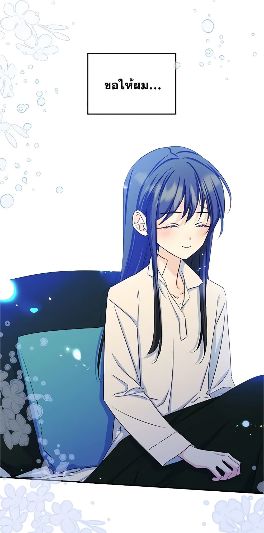 I Became The Male Lead’s Female Friend ตอนที่ 16 32