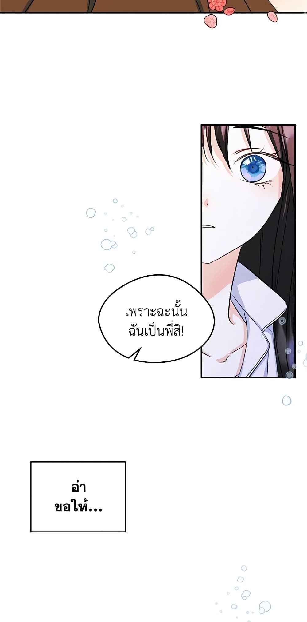 I Became The Male Lead’s Female Friend ตอนที่ 16 31